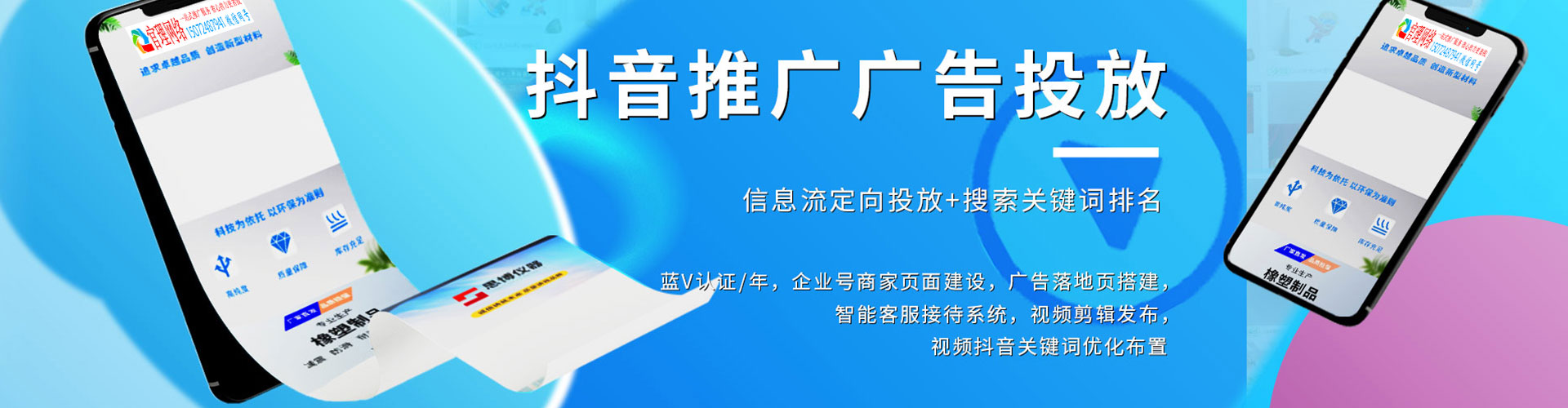 顺平百度信息流